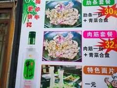 -道邦子烤牛肉(总店)