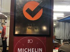 门面-源记肠粉(华贵路店)