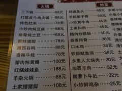 -乡里人三下锅 打鼓皮