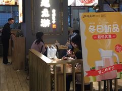 门面-凤起龙游老面包子(凯德晶品店)