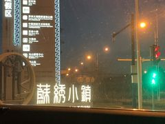 -肯德基(镇湖店)
