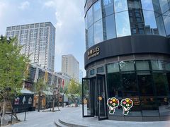 -原麦山丘(望京小街店)
