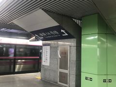 -蒲黄榆(地铁站)