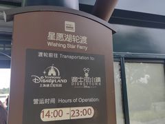 -迪士尼小镇