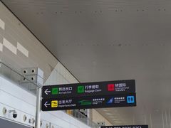 -广州白云国际机场