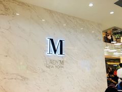 -Lady M(沙田新城市广场店)