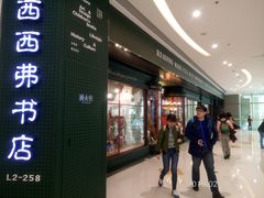 门面-矢量咖啡(万象汇店)