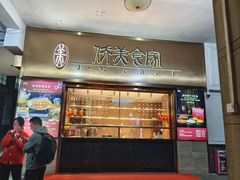 -侨美食家·40年地道粤菜(珠江新城店)