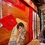 武汉最复古的市井麻辣烫