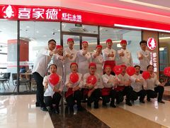 -喜家德虾仁水饺(开发区振华店)