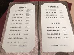 菜单-陶陶居海鲜酒家(新马路店)
