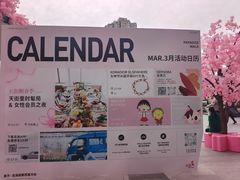 -首开·龙湖成都西宸天街