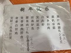 账单-奇香楼(五眼桥横街店)