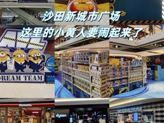 -新城市广场
