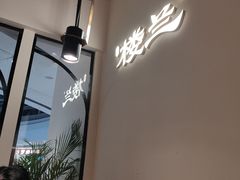 -楼兰新疆菜(江宁万达店)