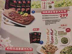 -必胜客(长安长青店)