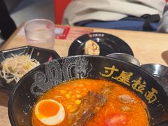 -寸屋拉面(凯德晶萃店)