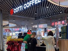 -库迪咖啡(杭州大悦城店)