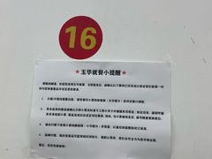 -玉华饮食店(茅台路店)