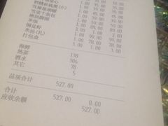 账单-走马楼饭庄(慈城古县城店)