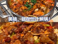 -黄记煌三汁焖锅(欢乐海岸店)