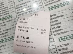 -仁信老铺(华盖路店)
