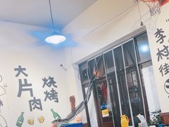 -杨姐大片肉烧烤