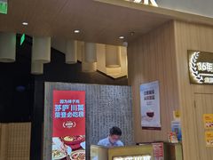 -茅庐川菜(青岛凯德店)