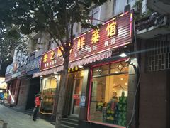 门面-来之顺海鲜菜馆·青岛菜(栈桥店)