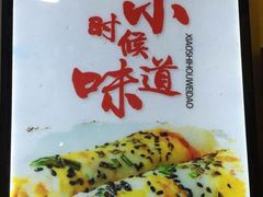 -卞姐蛋饼(陕西南路店)