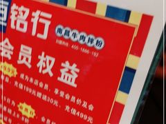 -恒铭行南昌牛肉拌粉(天赐良园店)
