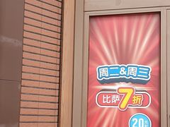-达美乐比萨(天河购书中心店)