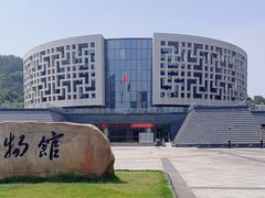-咸宁市博物馆