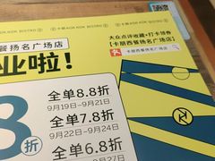 -卡朋西餐(扬名广场店)