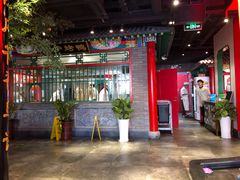 门面-北平食府.北京烤鸭(亦庄店)