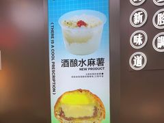 -廣蓮申·海派點心(摩方店)