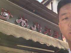 -毛氏汽水包(山海关路店)