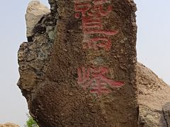 -鹫峰国家森林公园