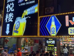 -鑫悦楼煎蟹·16年海鲜大排档