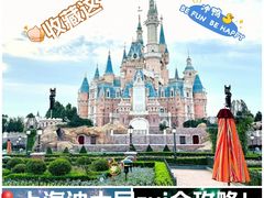 -上海迪士尼度假区