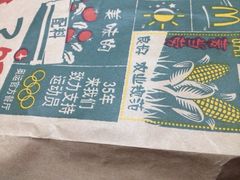 iphone_upload_pic-麦当劳(台州路桥DT店)