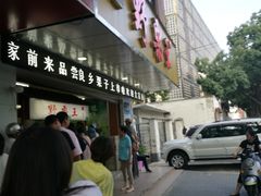 门面-阿男野栗王(金门路店)