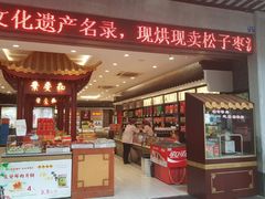 -叶受和(观前街店)