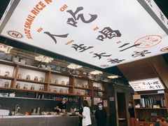 -小螺大作·螺蛳粉火锅(林和西店)