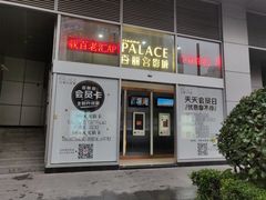 -百丽宫影城(CGS激光苏宁广场店)