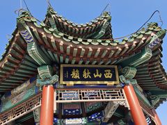 -北京西山国家森林公园