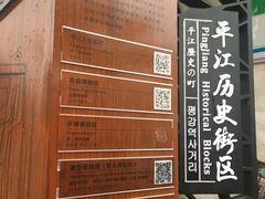 -狐狸家·酸奶酪专门店(平江路店)