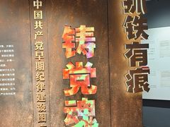 -中共四大纪念馆