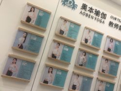 点击看大图 -奥本瑜伽·普拉提