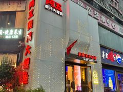 -阿五黄河大鲤鱼(纬三路店)